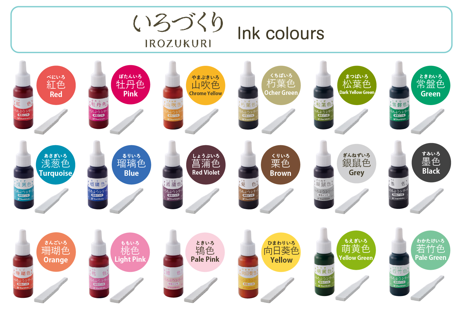 IROZUKURI / IROMOYO STAMP PAD INK