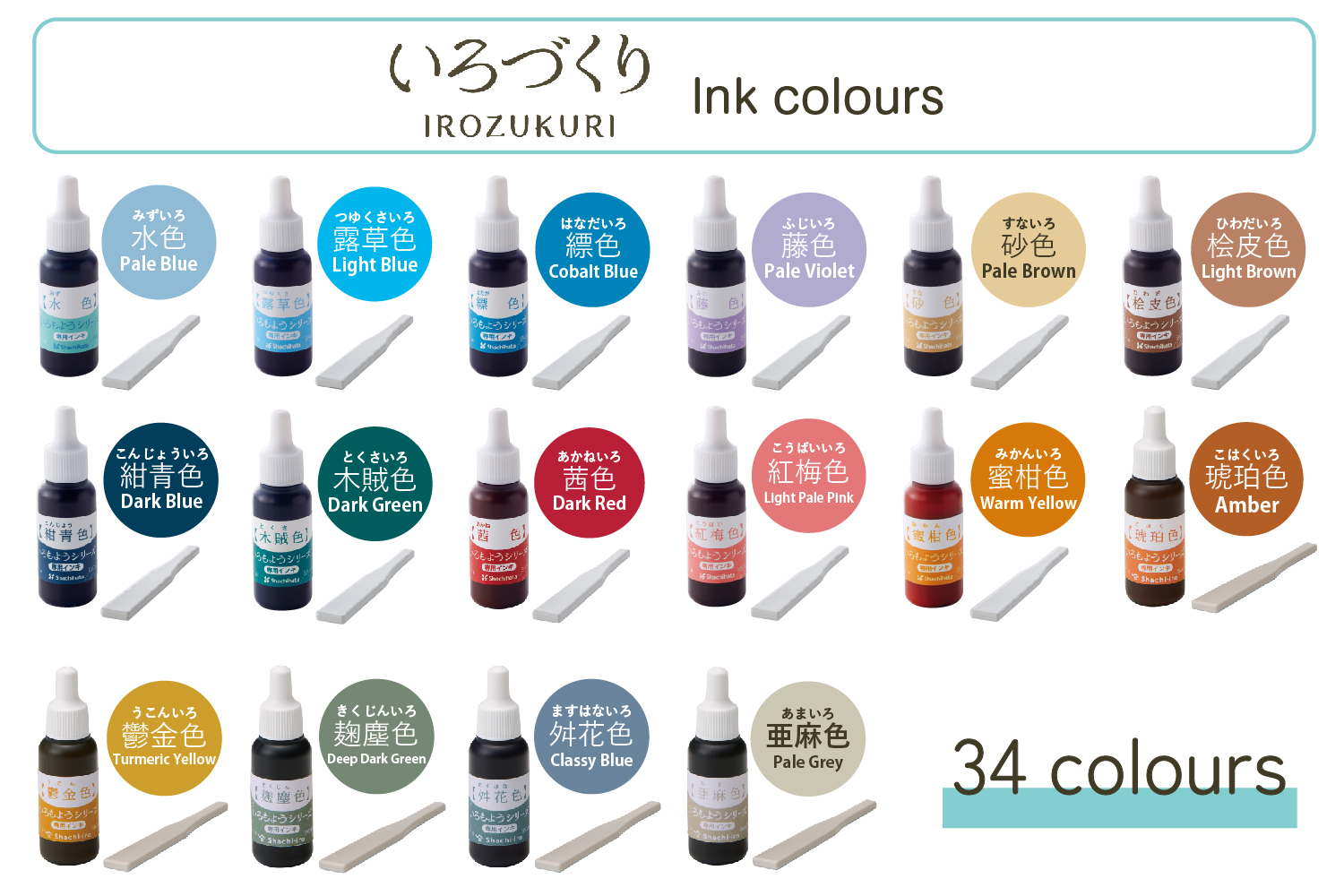 IROZUKURI / IROMOYO STAMP PAD INK