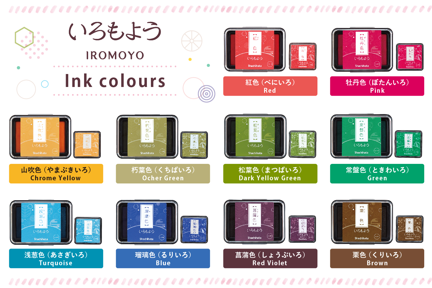 IROMOYO / IROMOYO WARABE