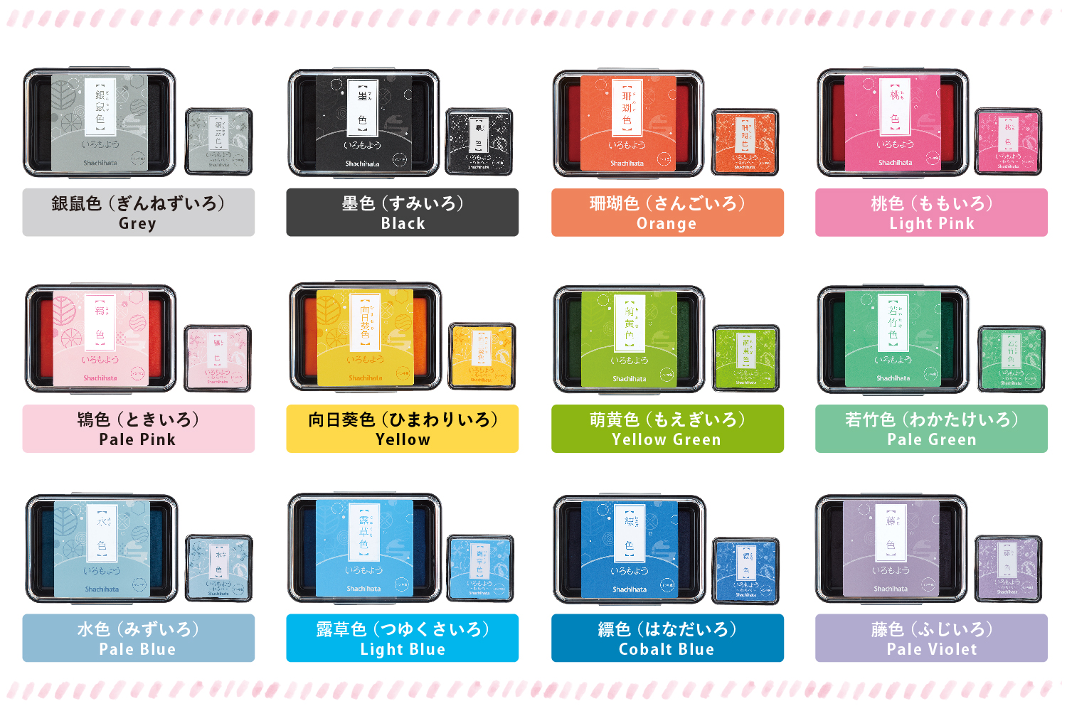 IROMOYO / IROMOYO WARABE