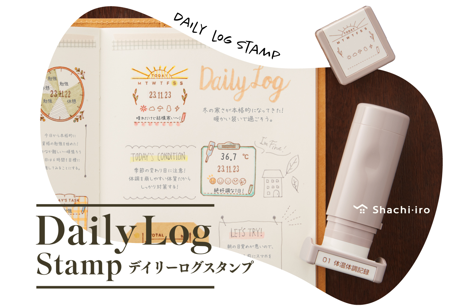 DAILY LOG STAMP