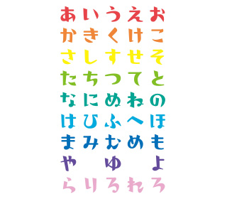 hiragana 1